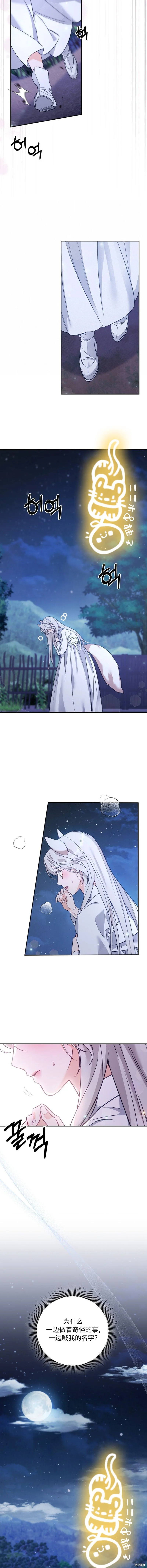 第13话 第7页