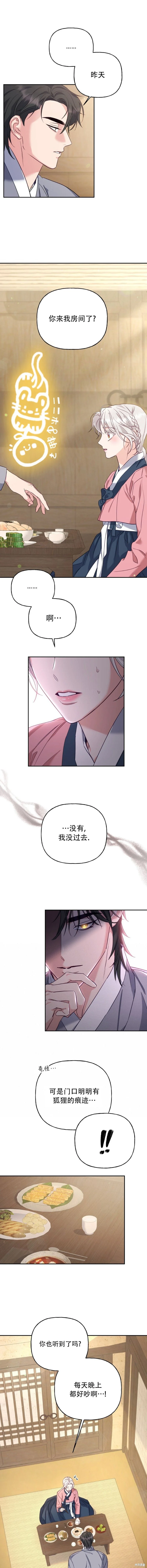 第13话 第9页