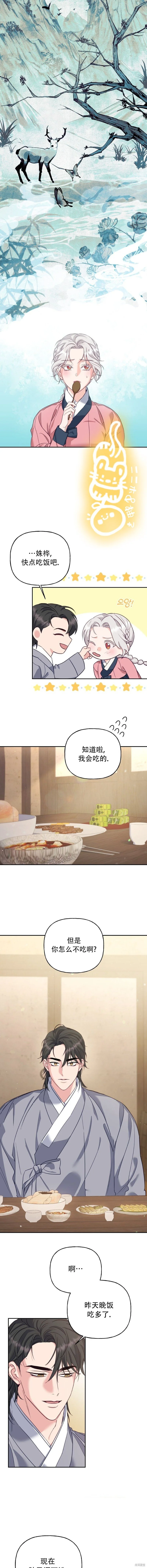 第13话 第11页
