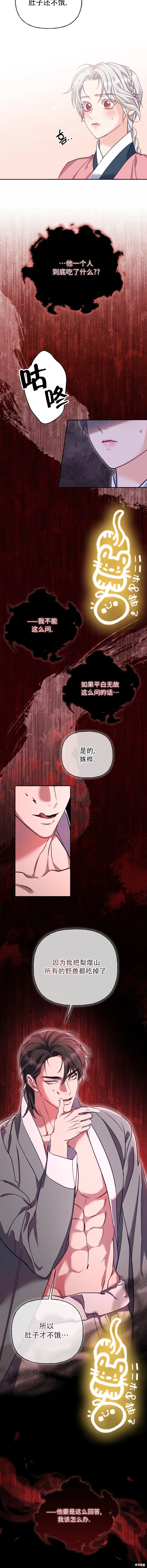 第13话 第12页