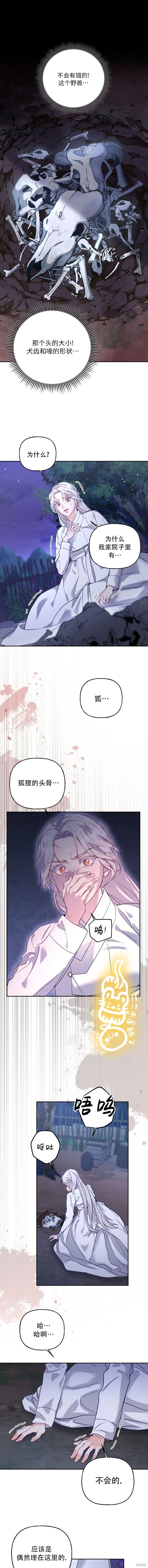 第11话 第1页
