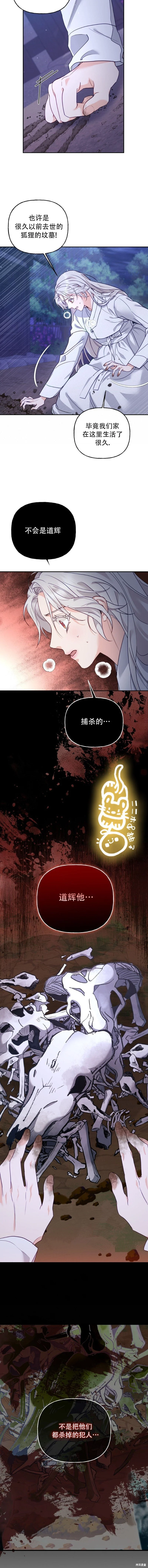 第11话 第2页