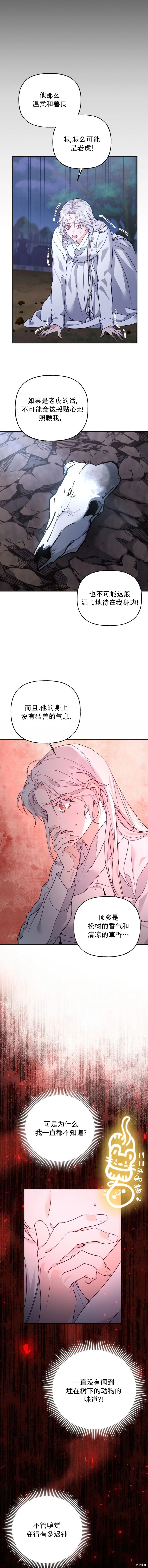 第11话 第3页
