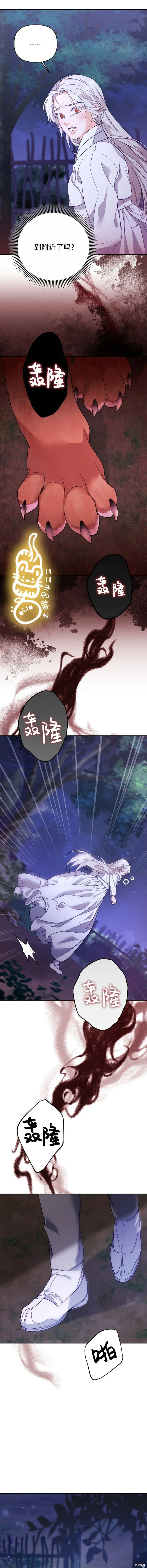 第11话 第7页