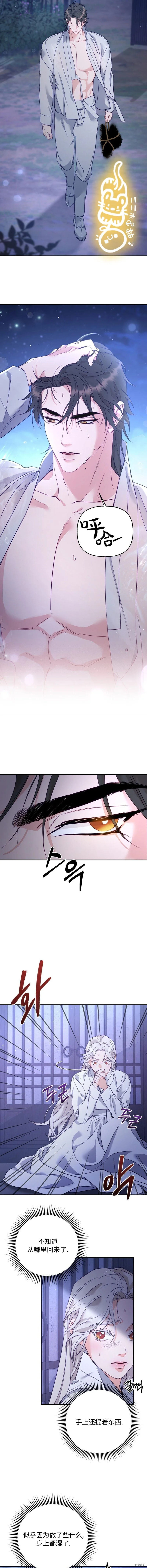 第11话 第8页