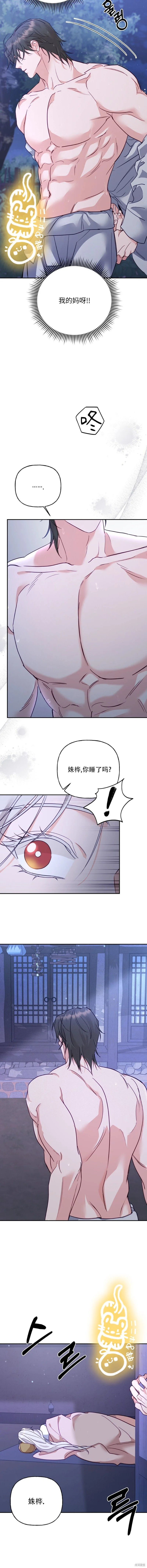第11话 第9页