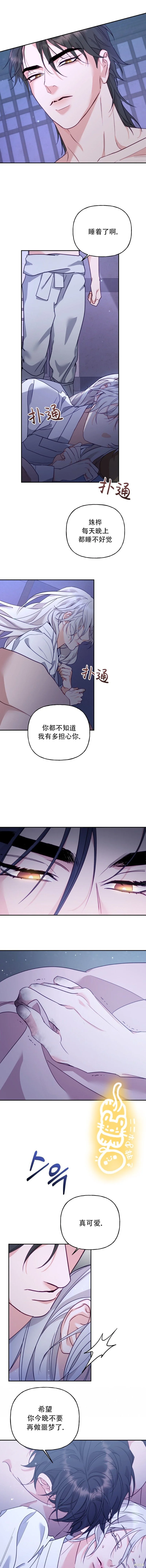 第11话 第10页