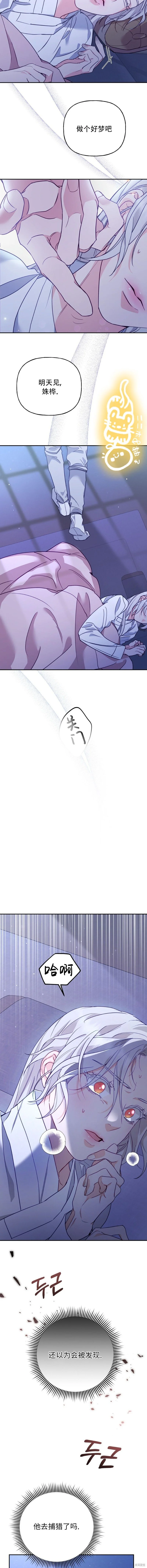 第11话 第11页