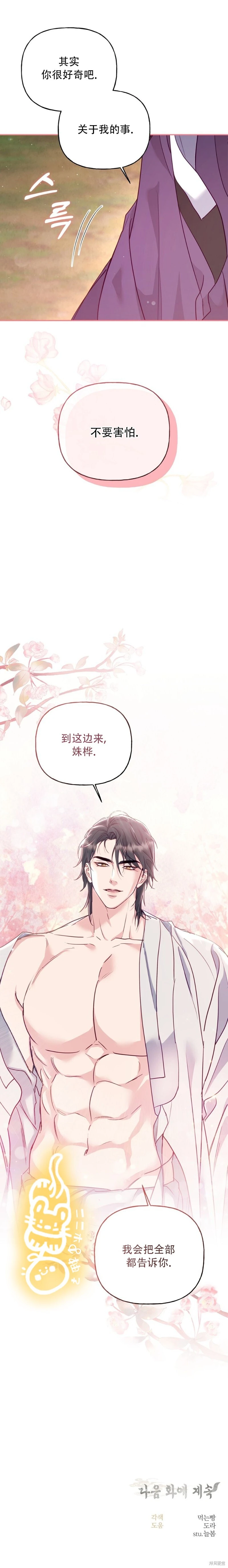 第11话 第14页