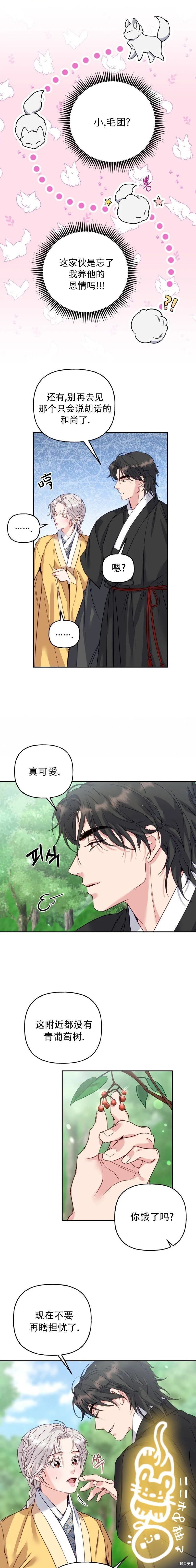 第10话 第4页