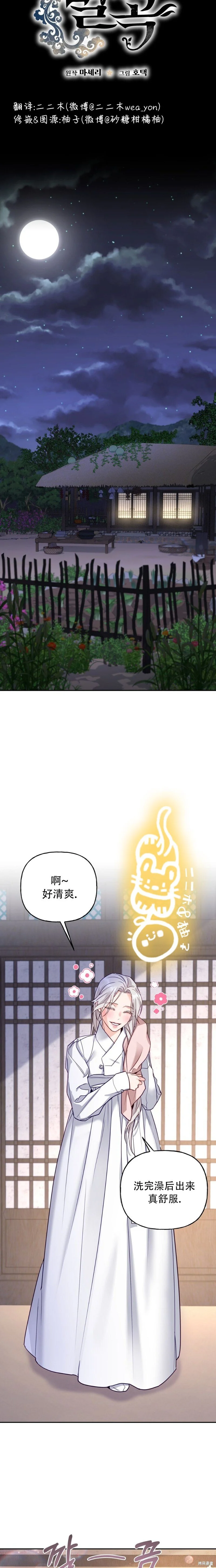 第10话 第6页
