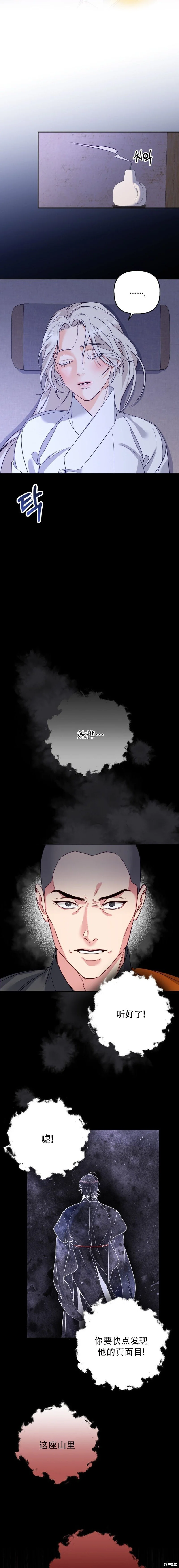 第10话 第10页