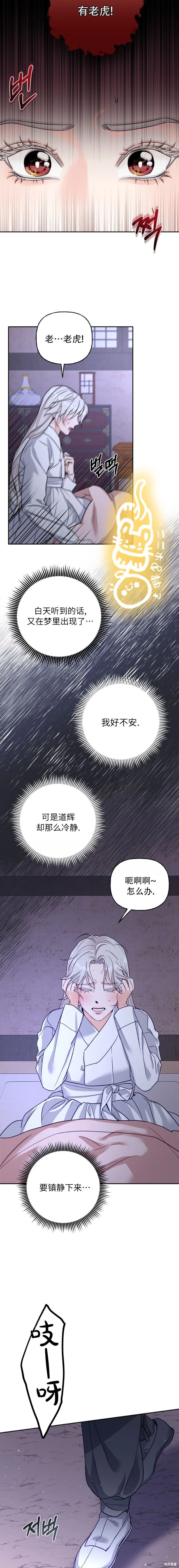 第10话 第11页