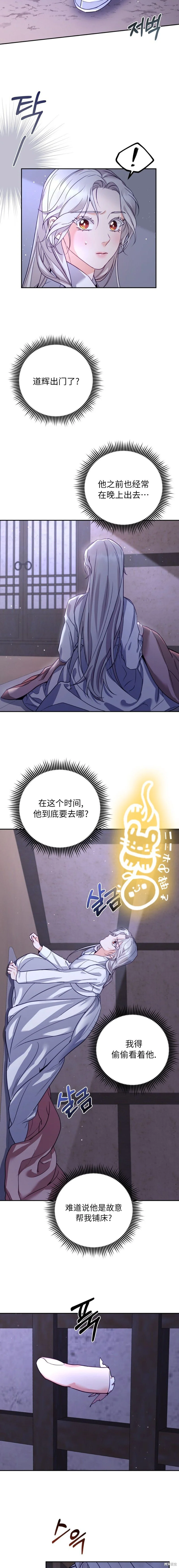 第10话 第12页