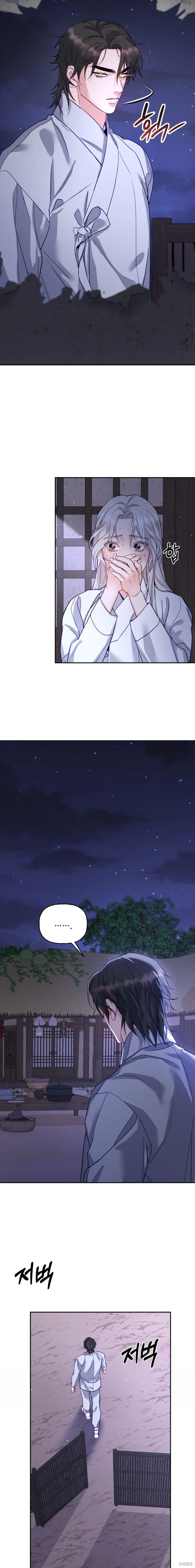 第10话 第14页