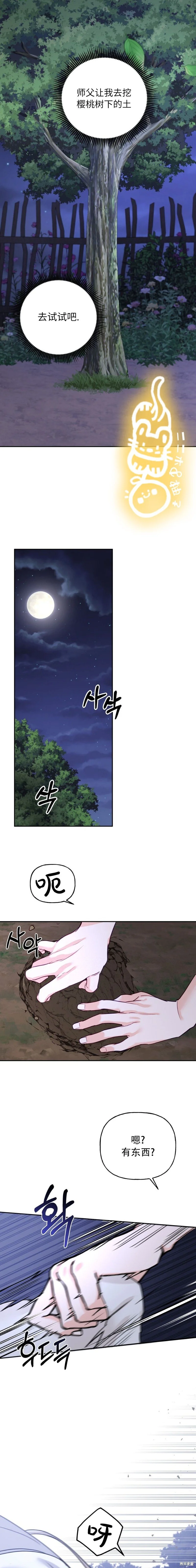 第10话 第16页