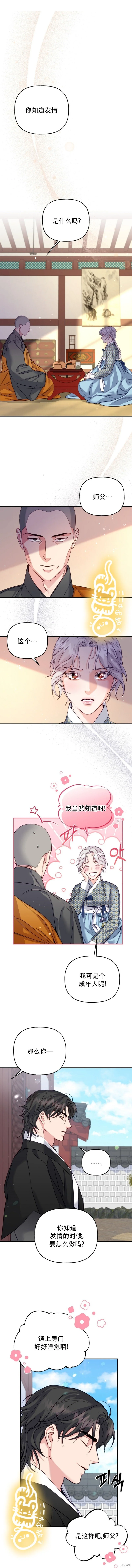 第9话 第1页