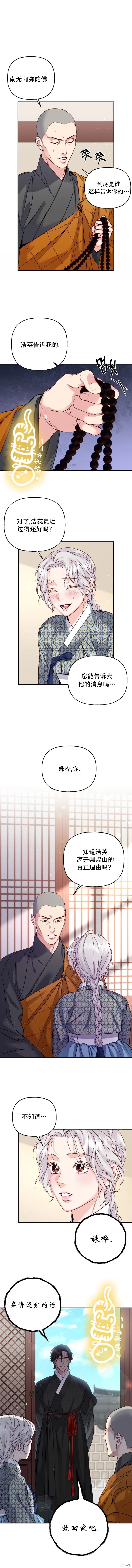 第9话 第2页