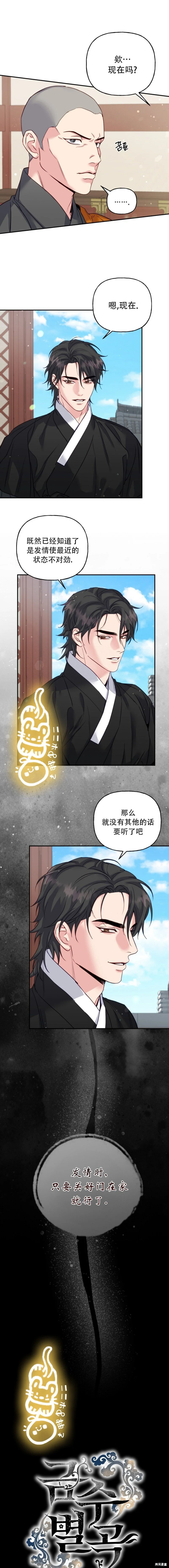 第9话 第3页