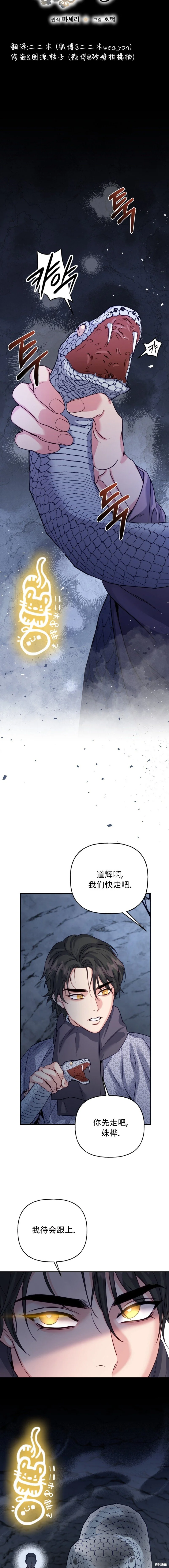 第9话 第4页