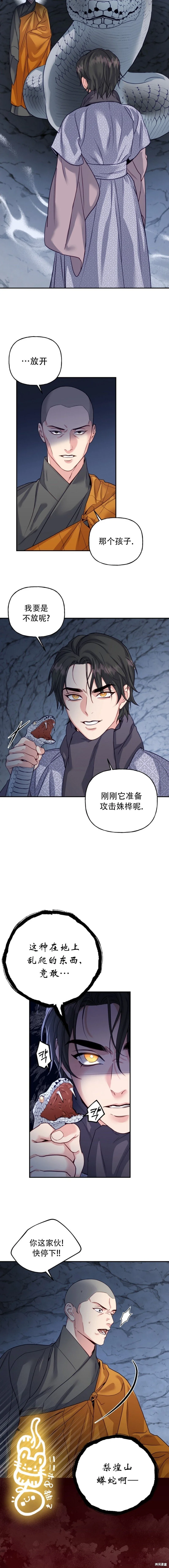第9话 第5页
