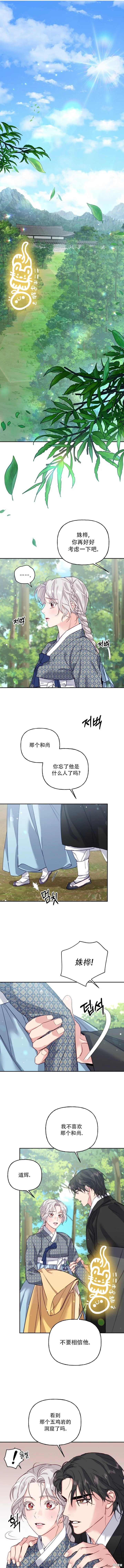 第8话 第1页