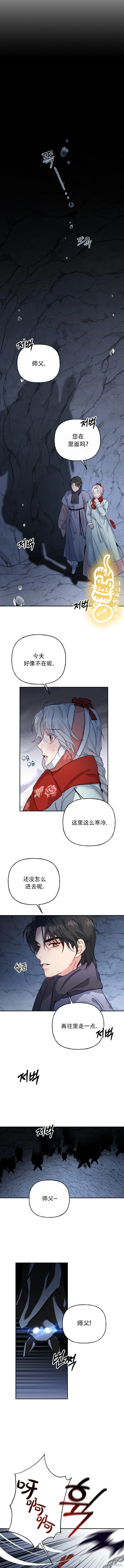 第8话 第4页