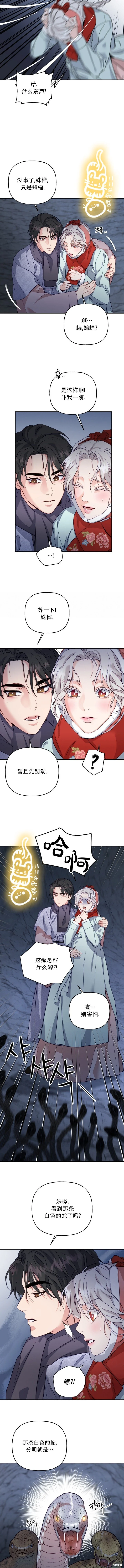 第8话 第5页