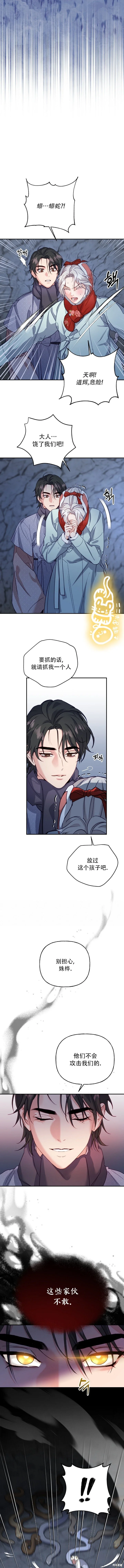 第8话 第7页