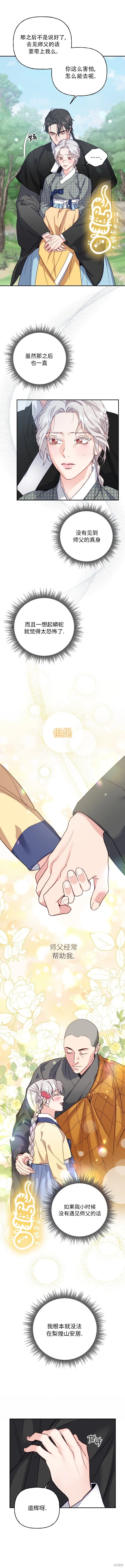 第8话 第10页
