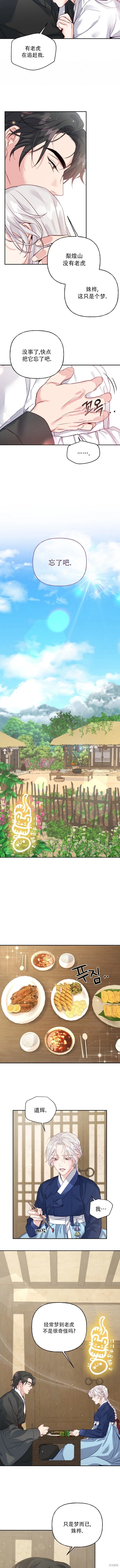 第7话 第5页