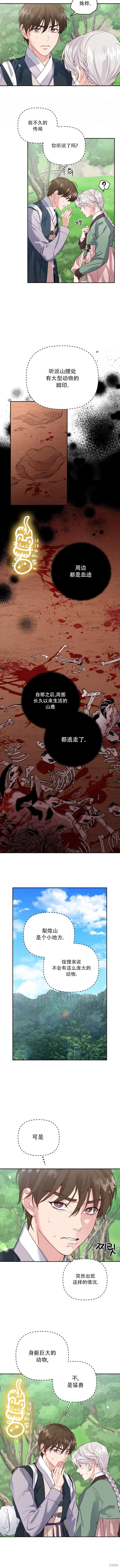 第7话 第7页