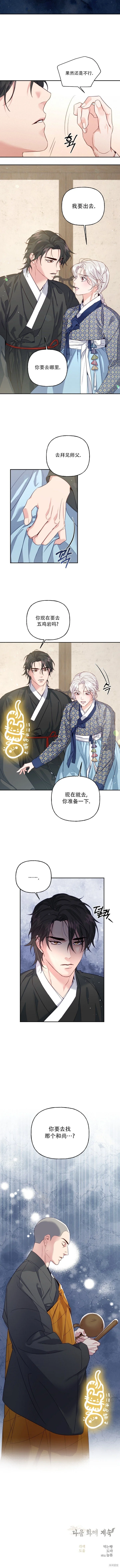 第7话 第10页