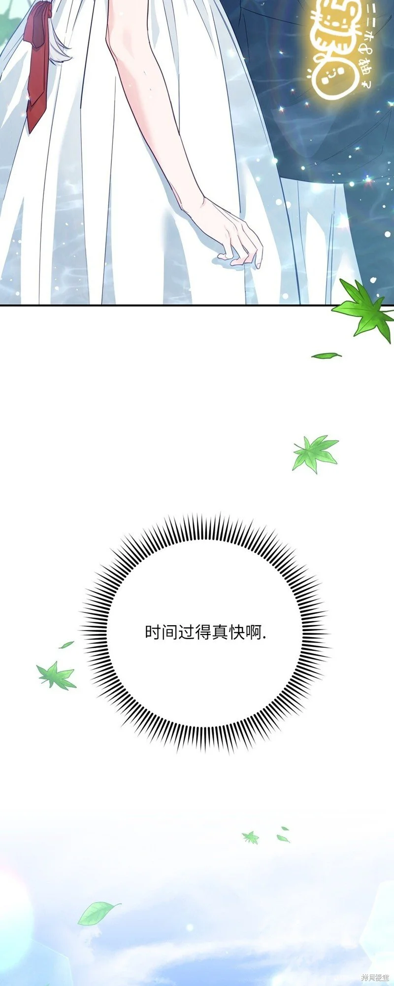 第6话 第2页