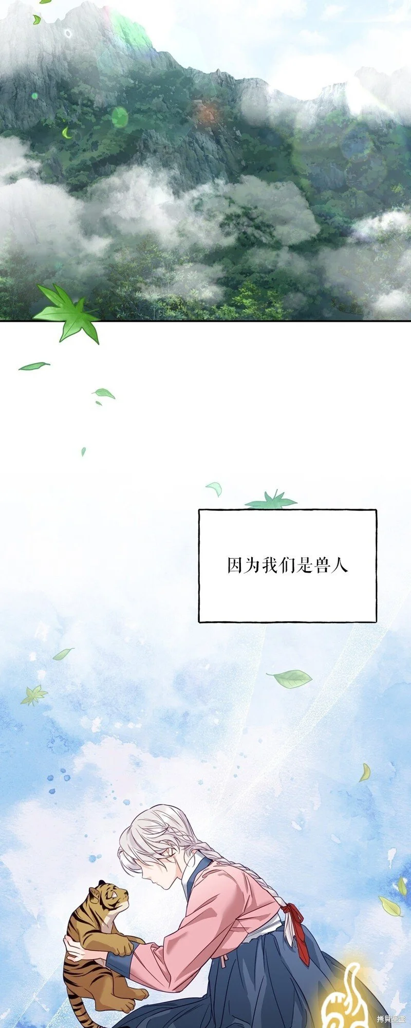 第6话 第4页