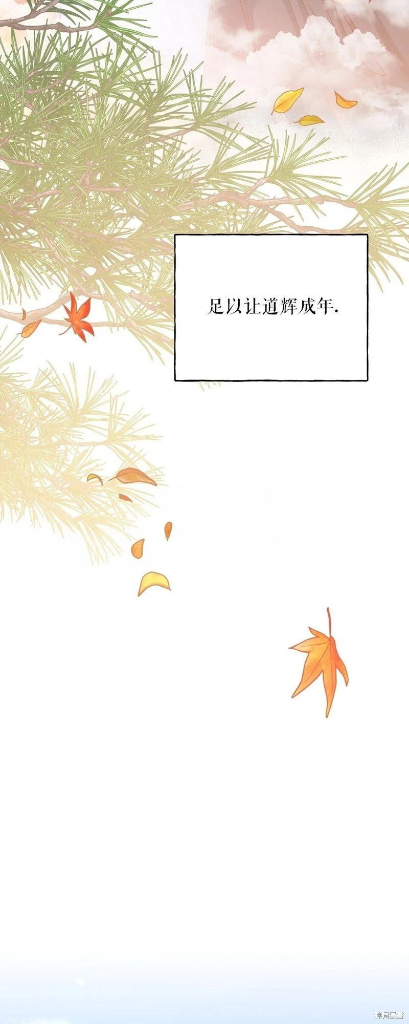 第6话 第6页