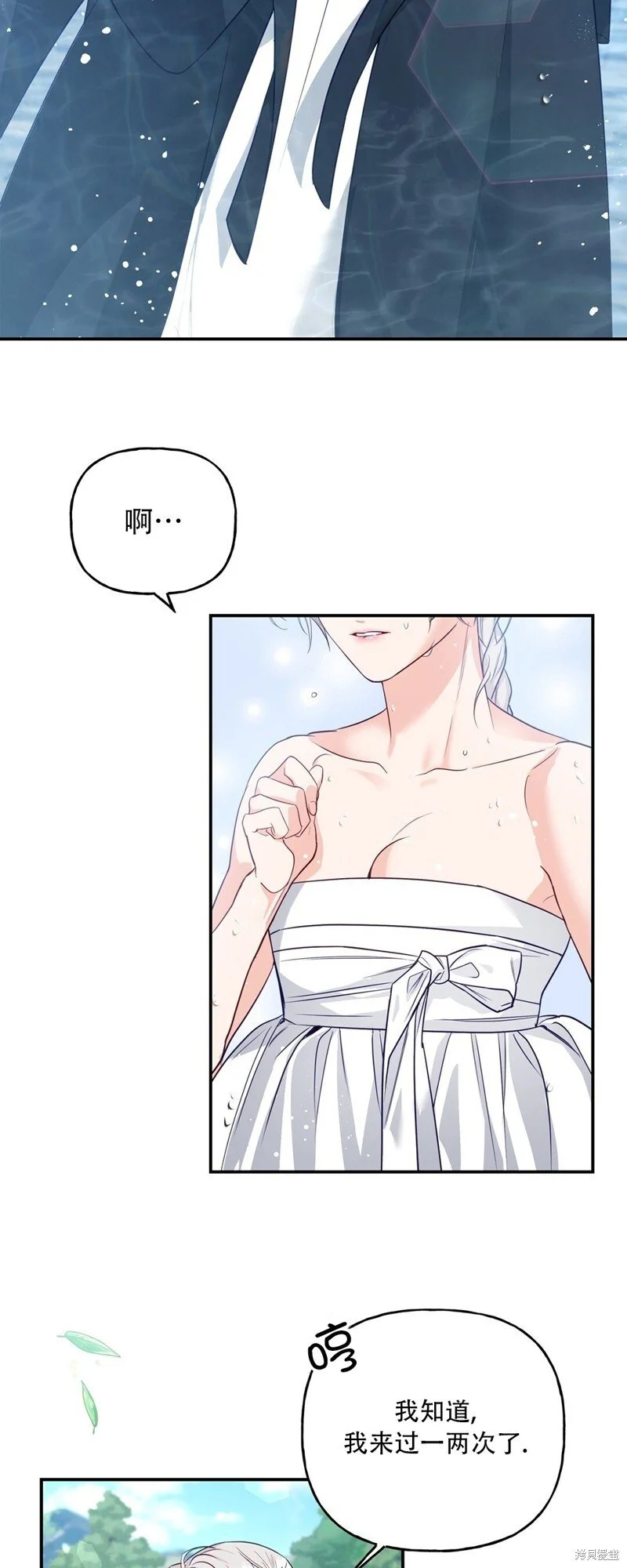 第6话 第8页