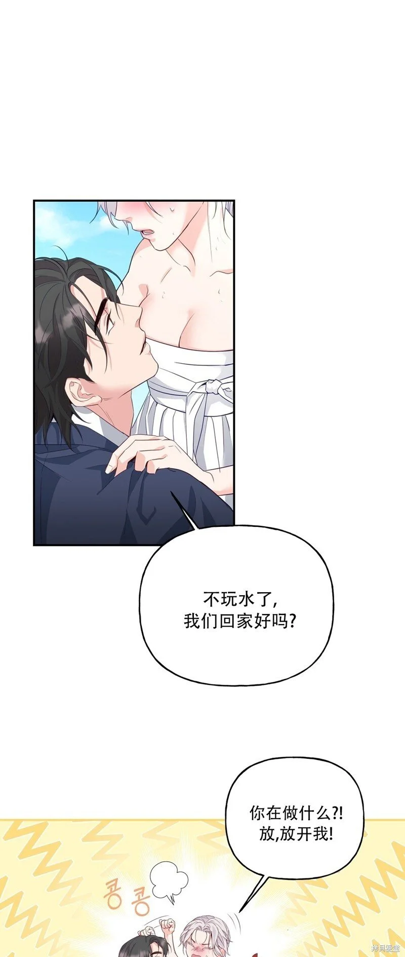 第6话 第11页