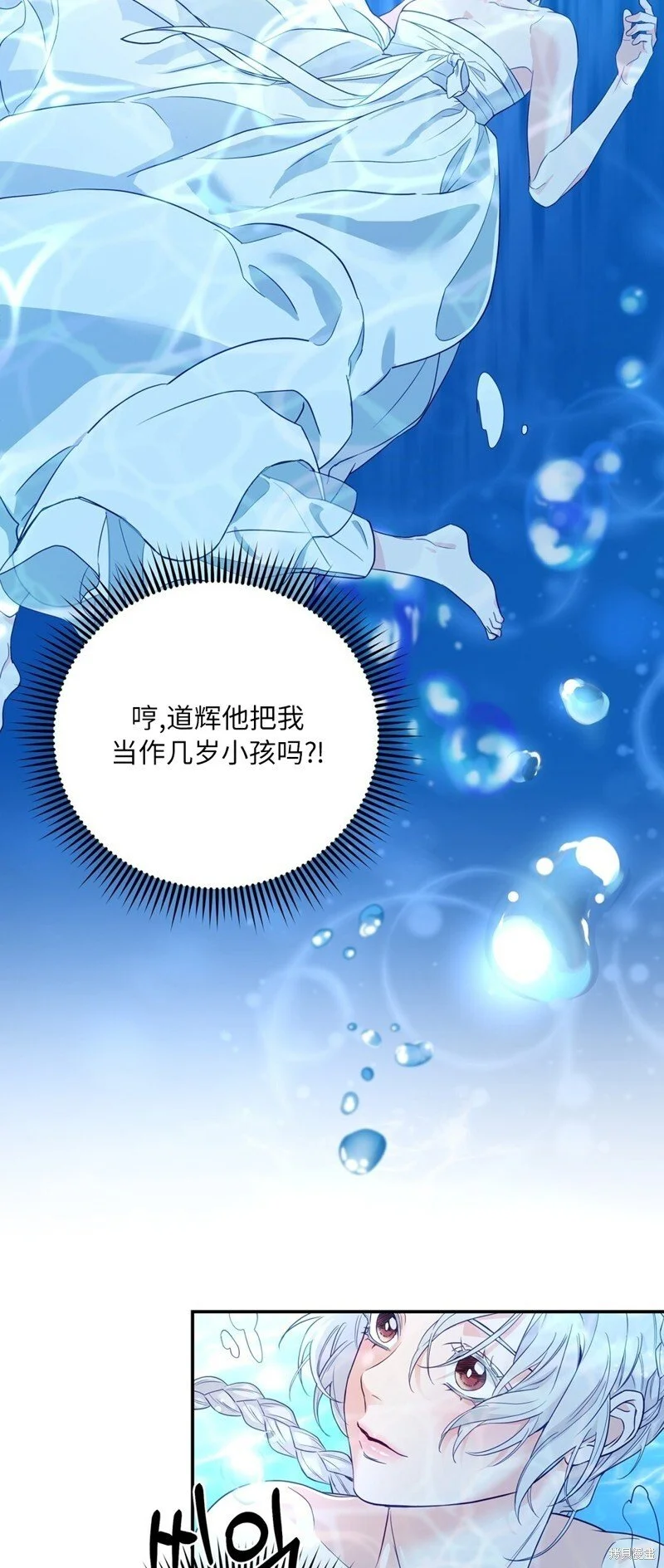 第6话 第14页