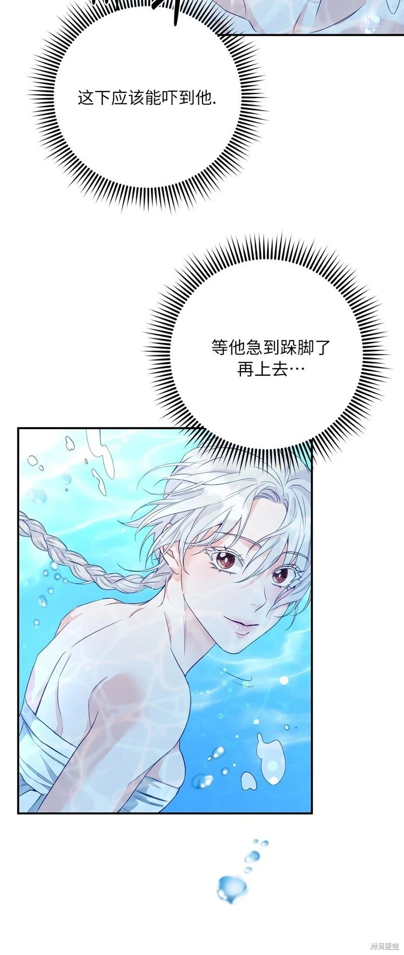 第6话 第15页