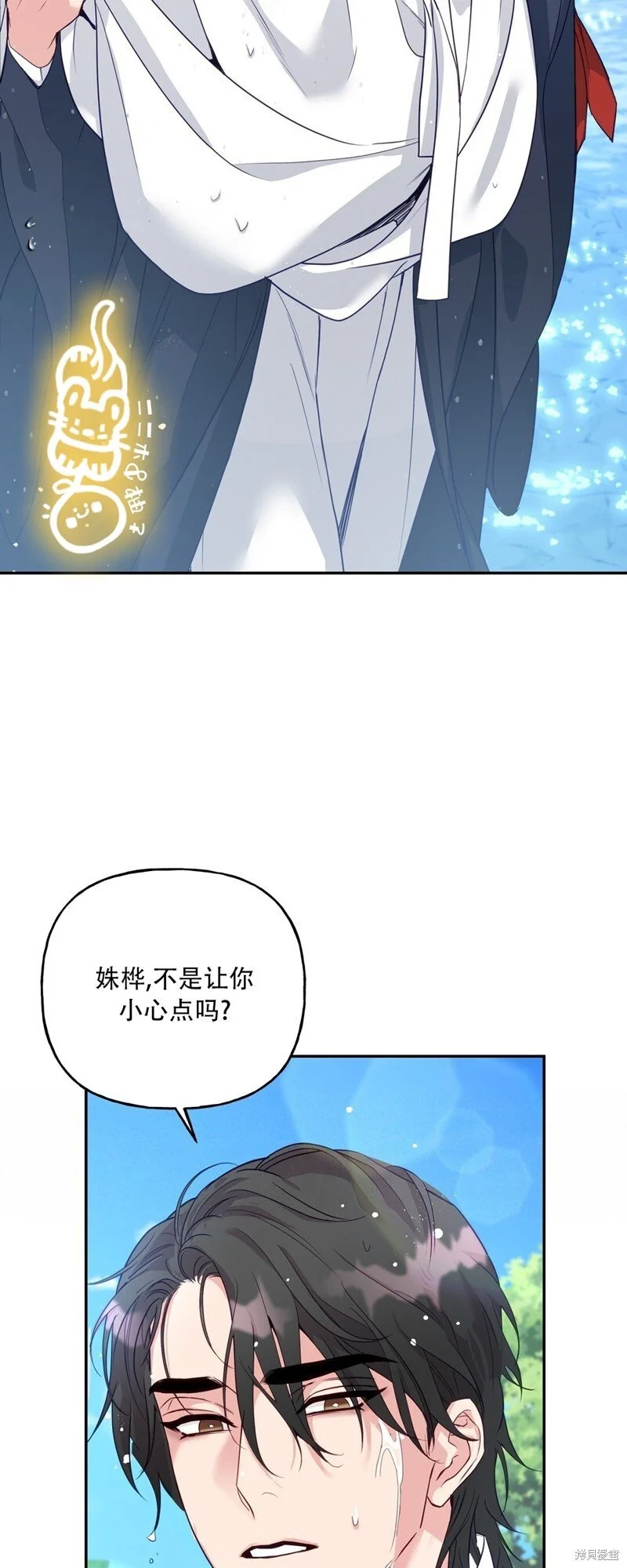 第6话 第23页