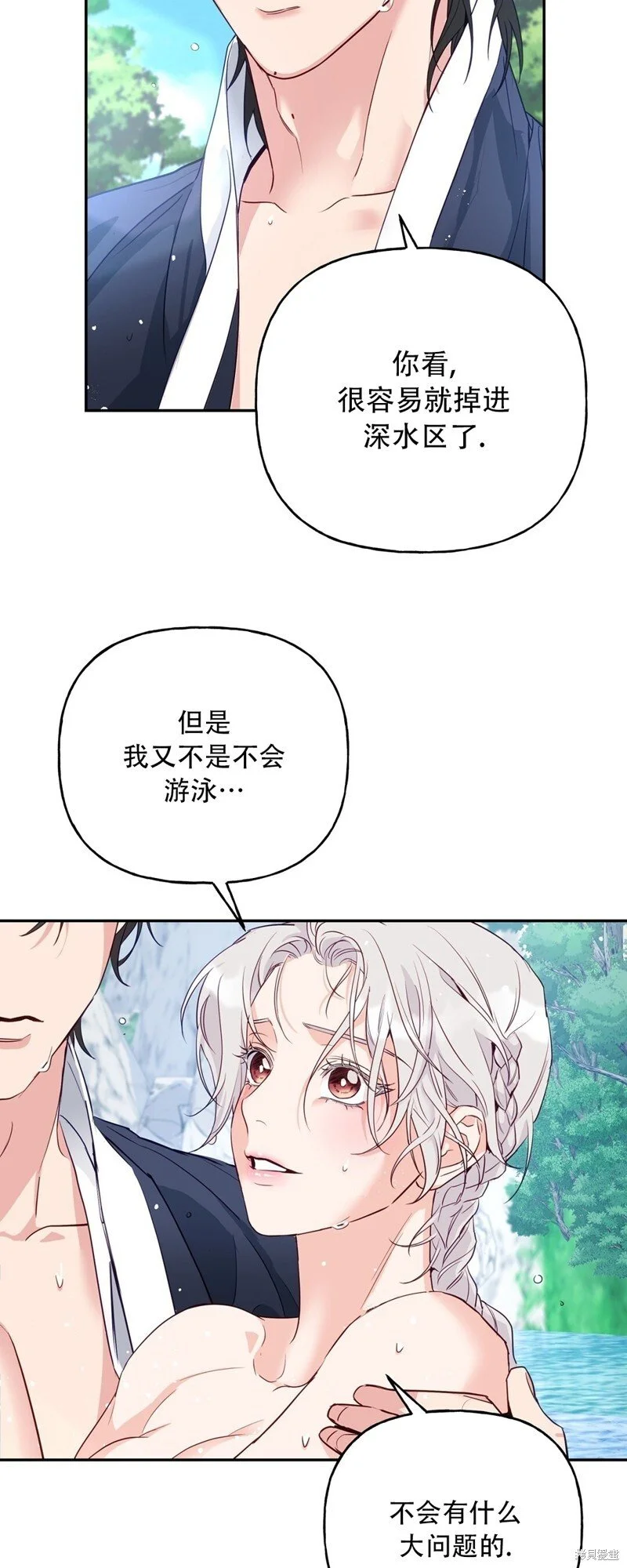 第6话 第24页