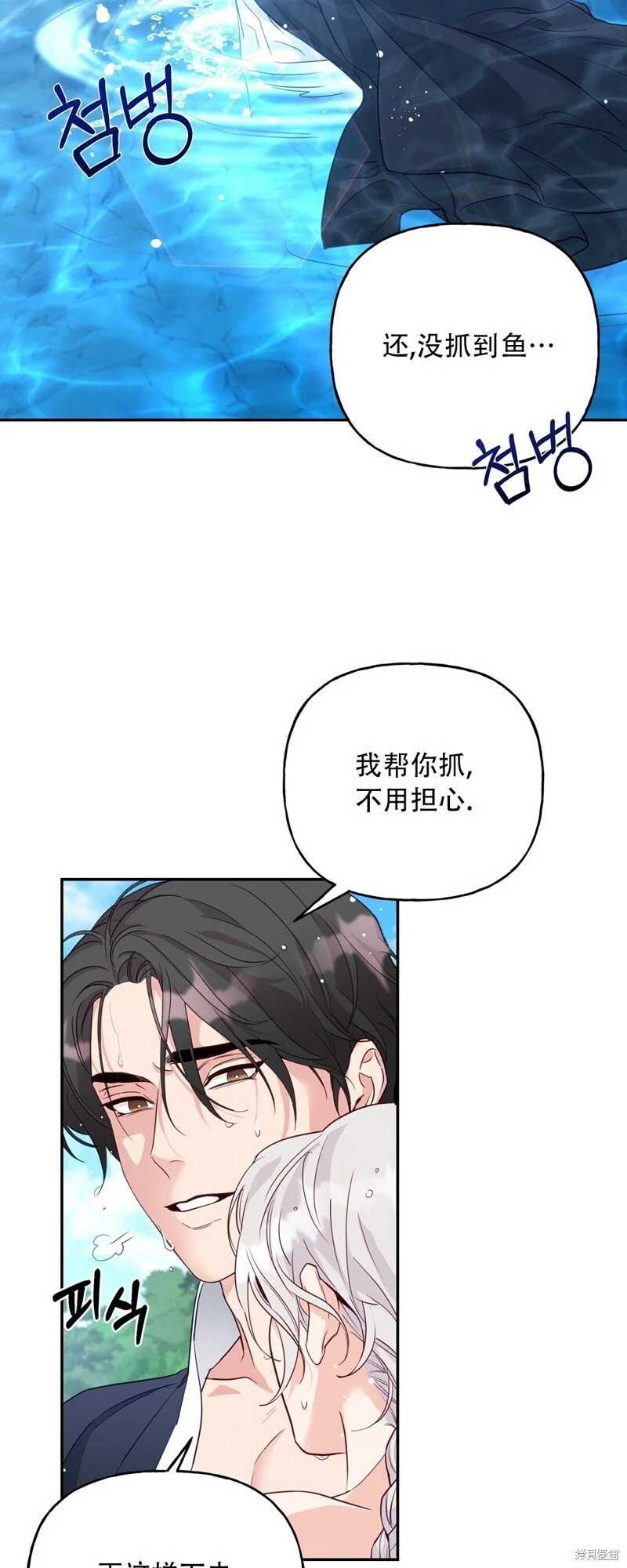 第6话 第26页