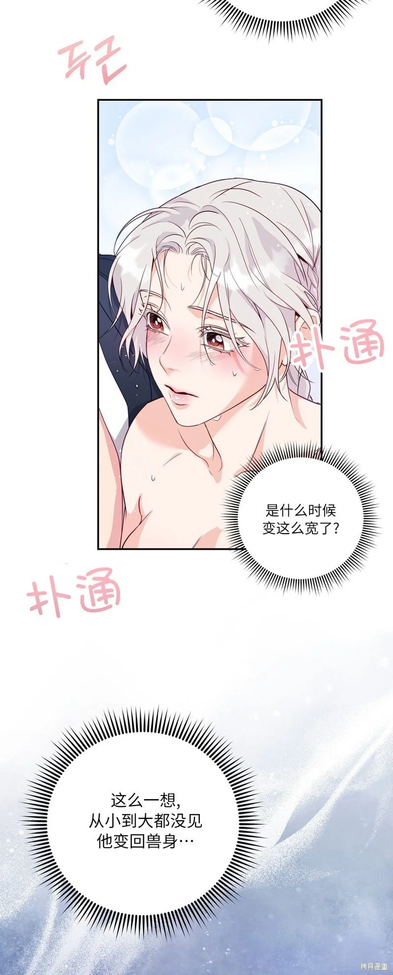 第6话 第32页