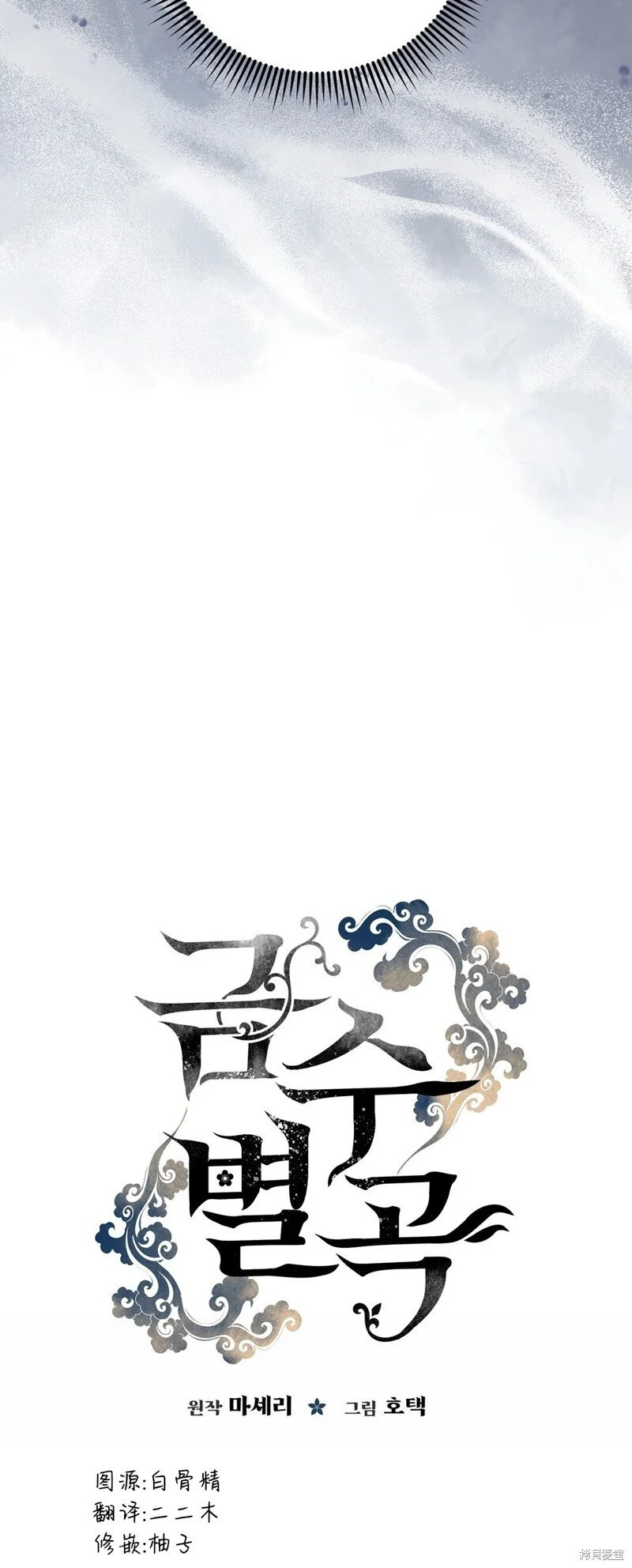 第6话 第34页