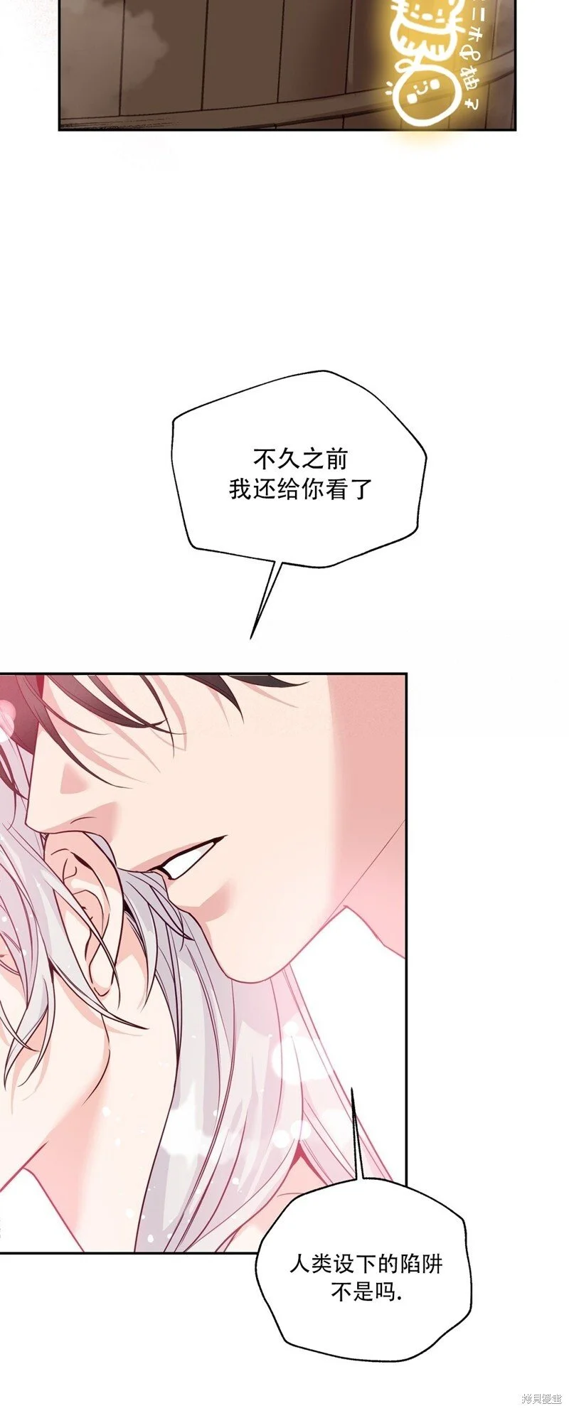 第6话 第40页