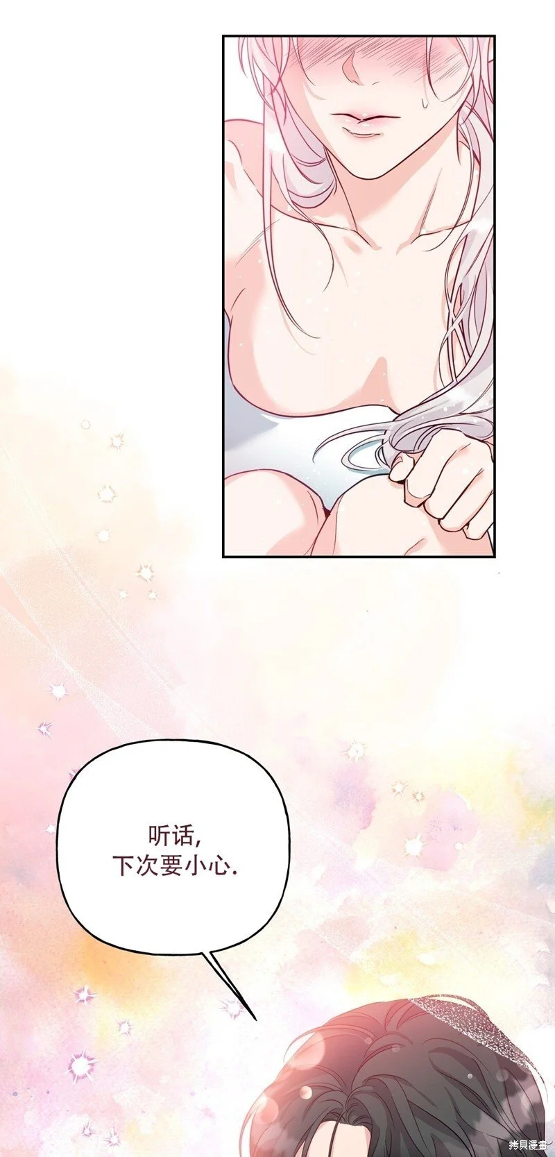 第6话 第41页