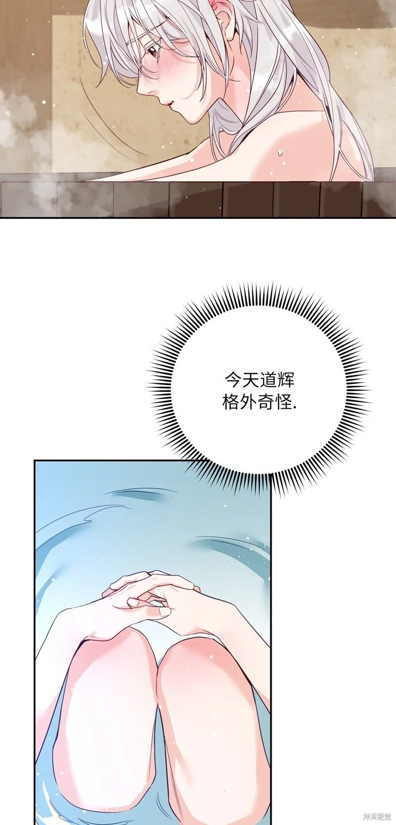 第6话 第44页