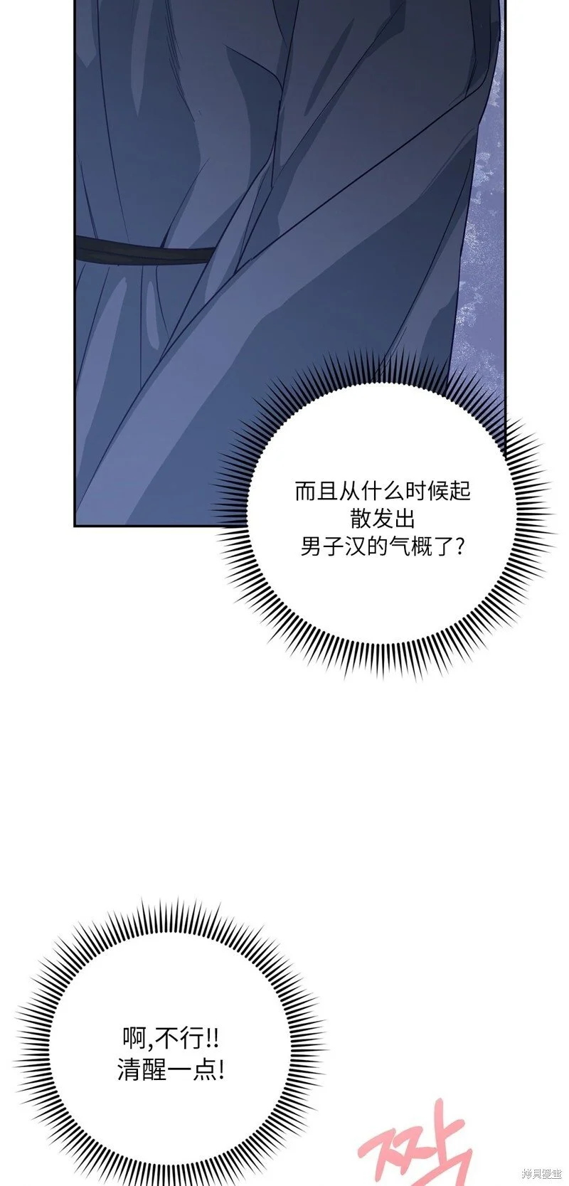 第6话 第46页