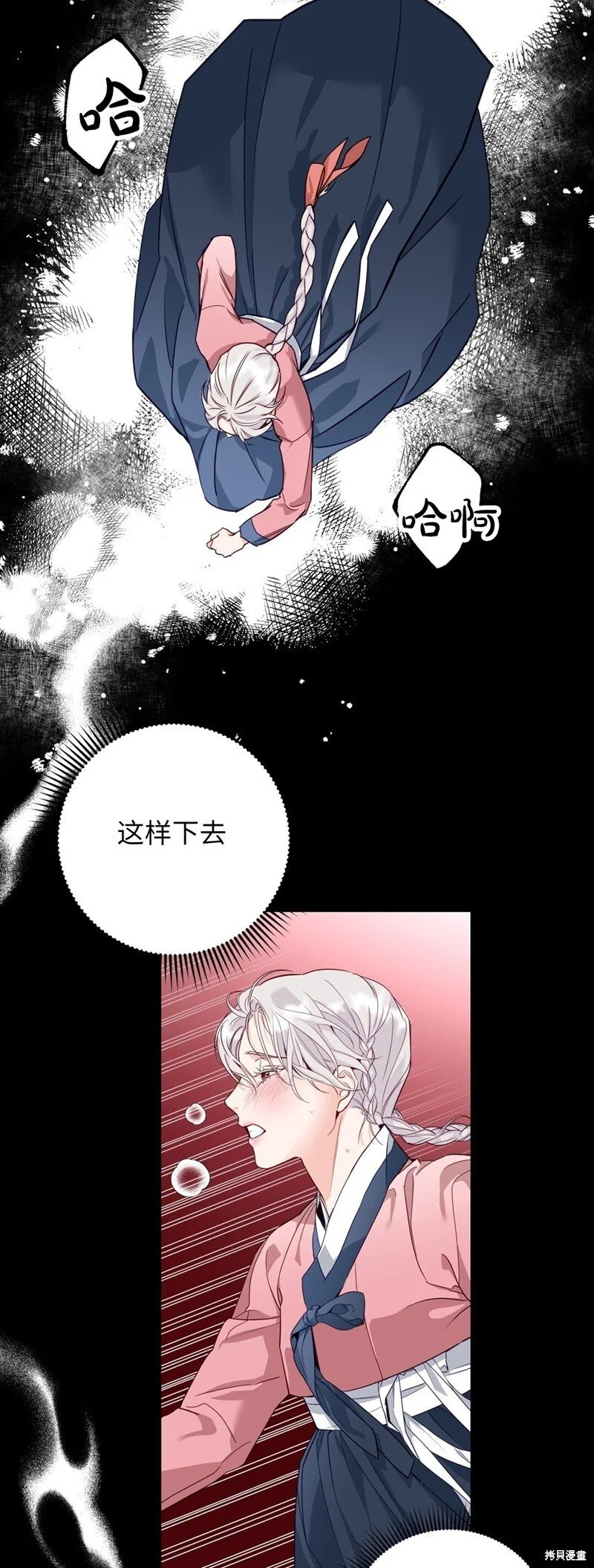 第6话 第52页